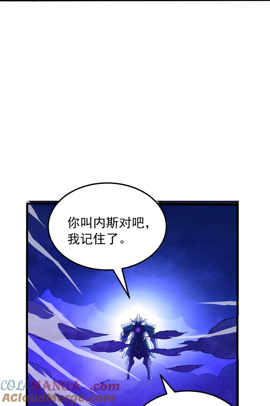 恶龙转生，复仇从五岁开始！ - 092 曙光 - 第25张图