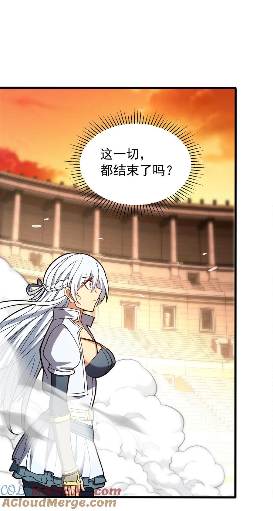 恶龙转生，复仇从五岁开始！ - 092 曙光 - 第35张图