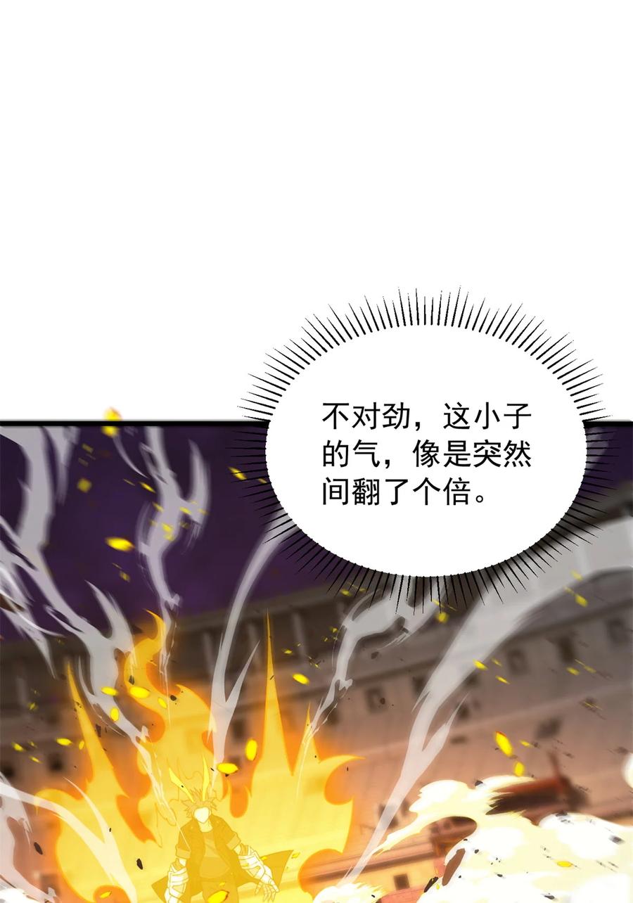 恶龙转生，复仇从五岁开始！ - 092 曙光 - 第2张图