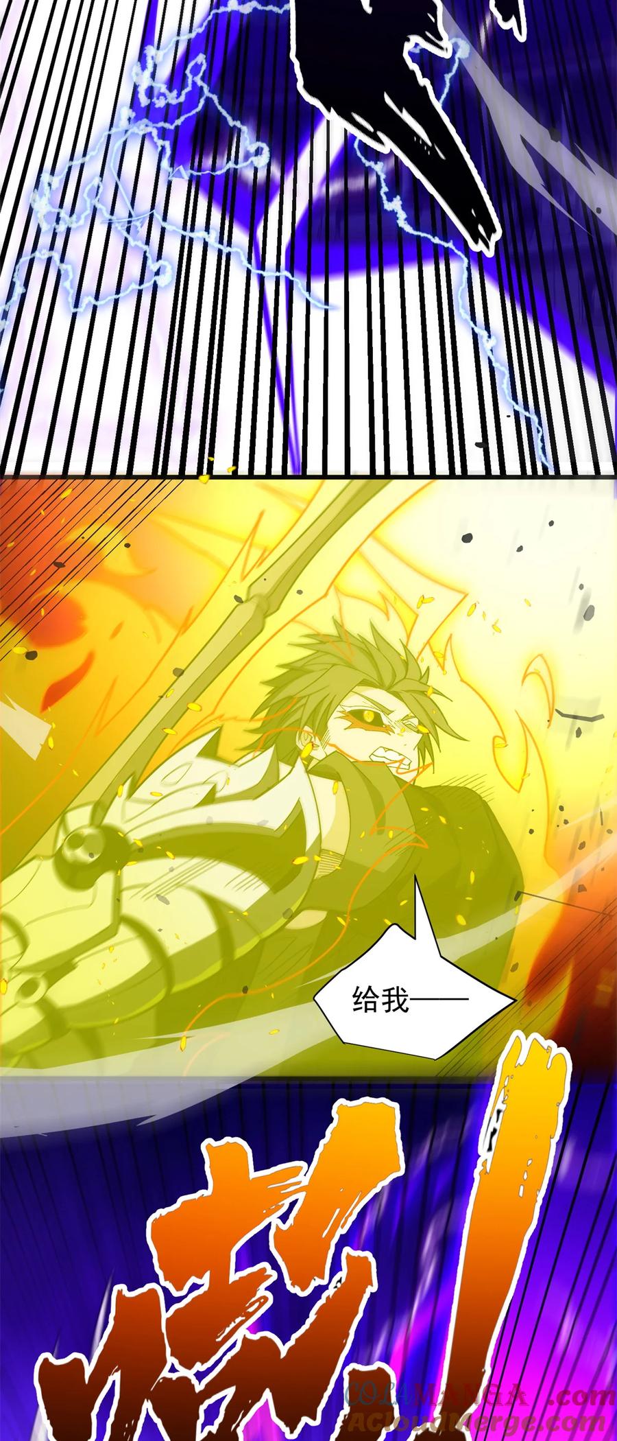 恶龙转生，复仇从五岁开始！ - 092 曙光 - 第13张图