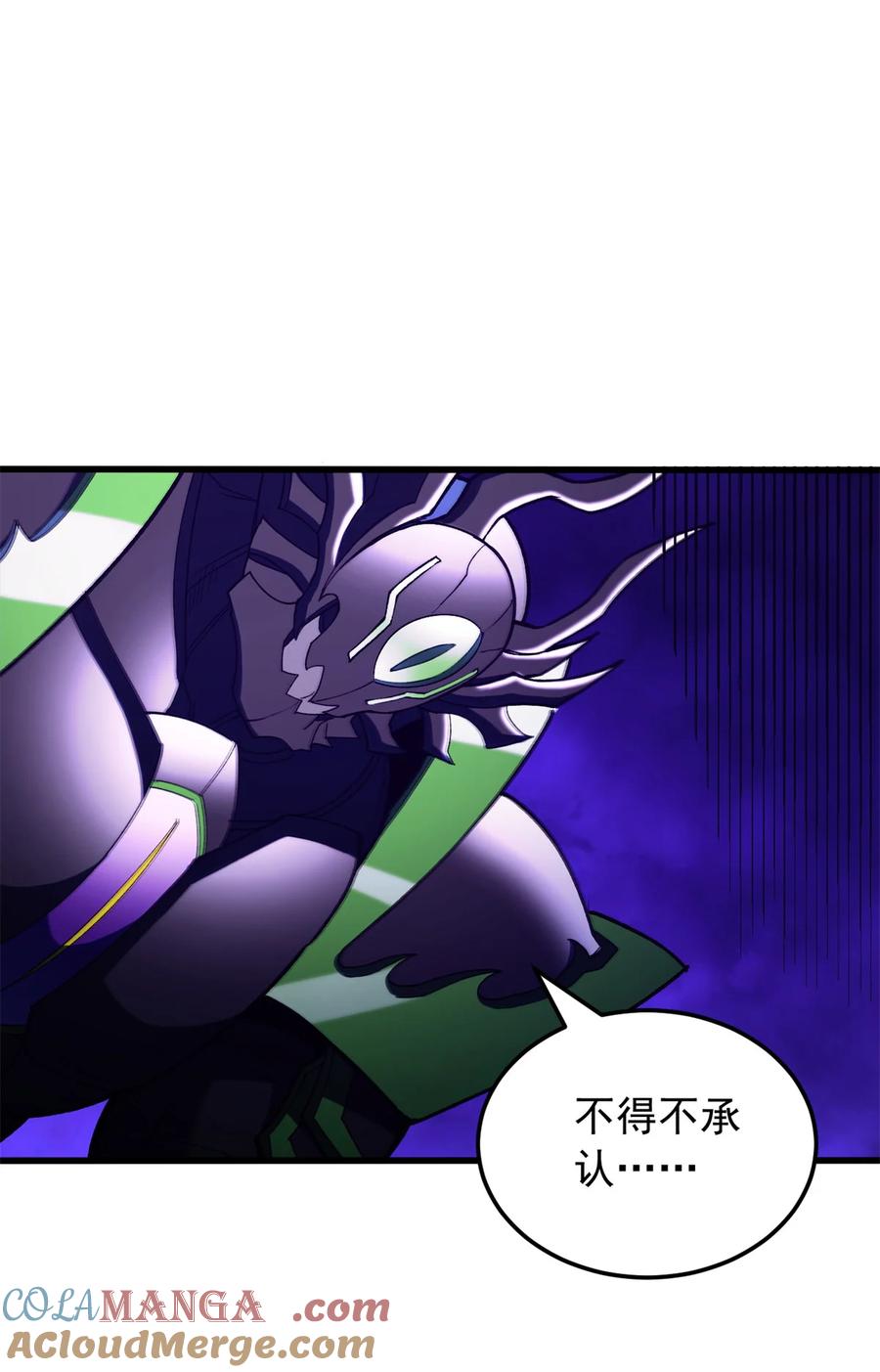 恶龙转生，复仇从五岁开始！ - 092 曙光 - 第9张图