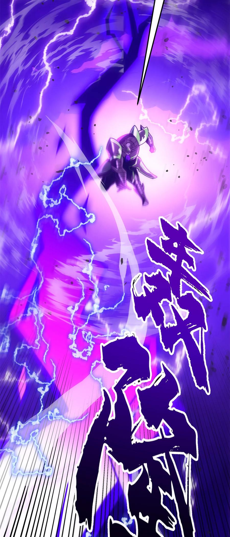 恶龙转生，复仇从五岁开始！ - 092 曙光 - 第12张图