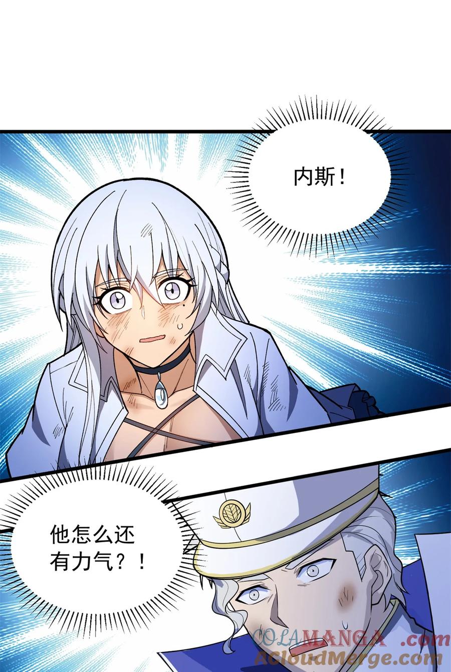 恶龙转生，复仇从五岁开始！ - 092 曙光 - 第7张图