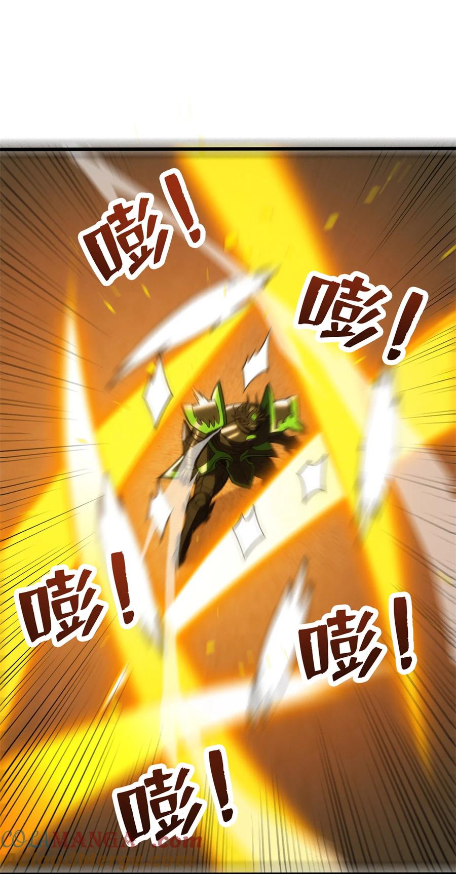 恶龙转生，复仇从五岁开始！ - 092 曙光 - 第5张图