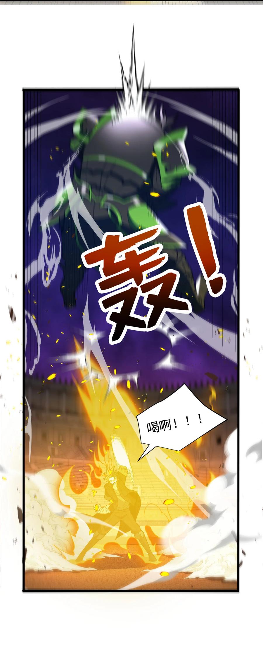 恶龙转生，复仇从五岁开始！ - 092 曙光 - 第6张图