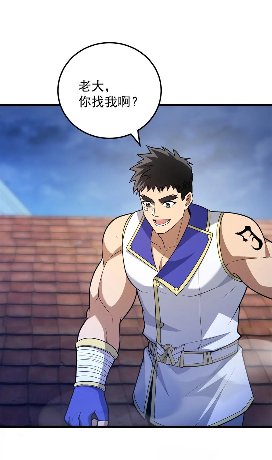 恶龙转生，复仇从五岁开始！ - 093 红翼 - 第17张图