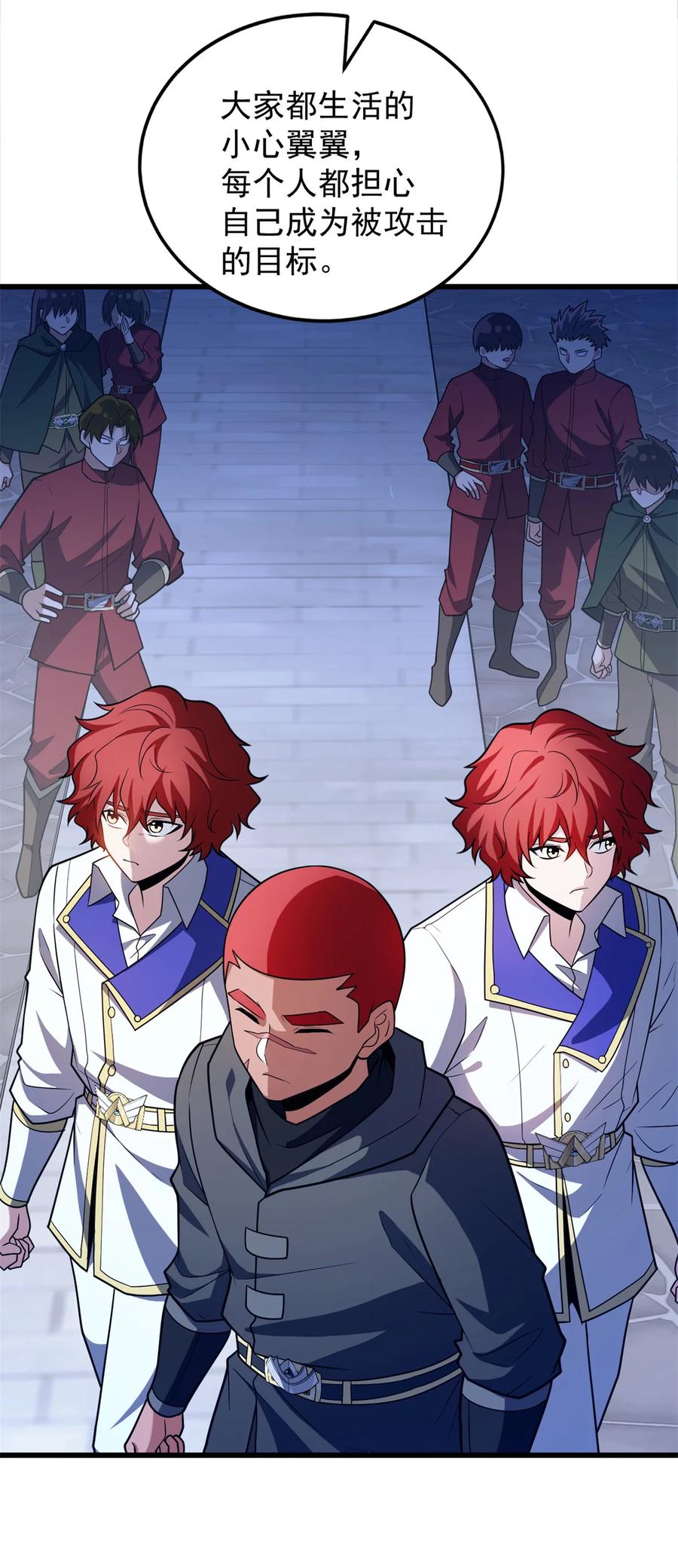 恶龙转生，复仇从五岁开始！ - 093 红翼 - 第7张图