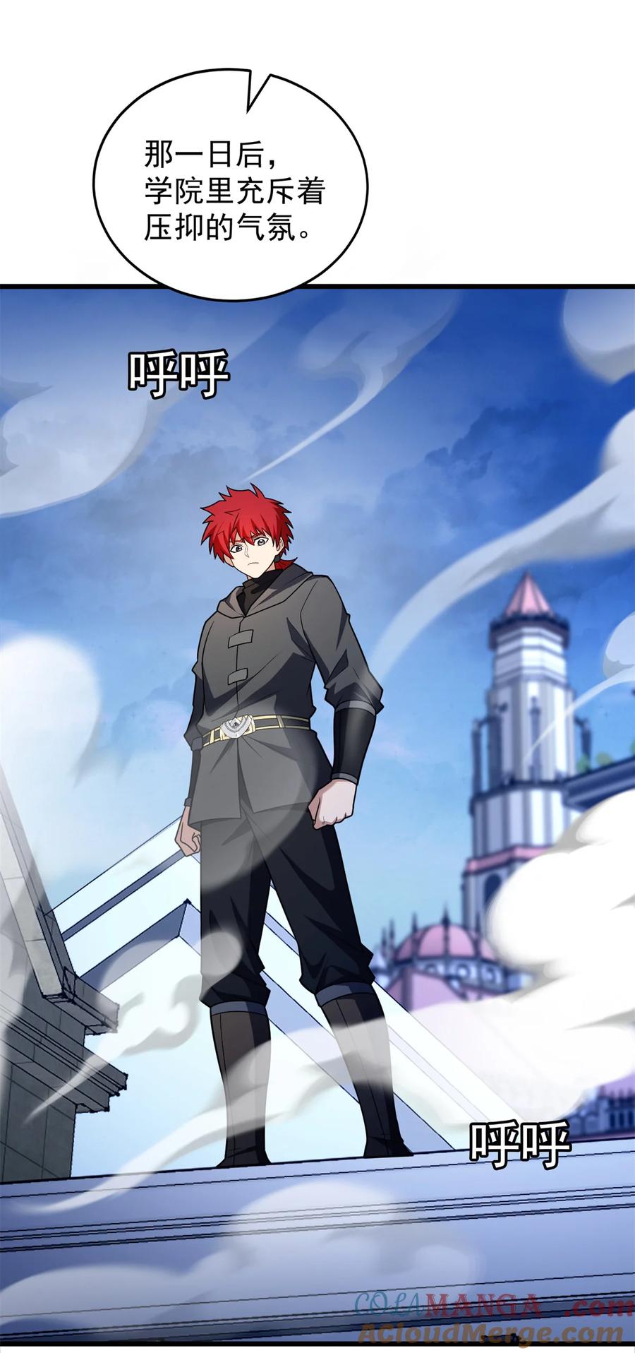 恶龙转生，复仇从五岁开始！ - 093 红翼 - 第6张图