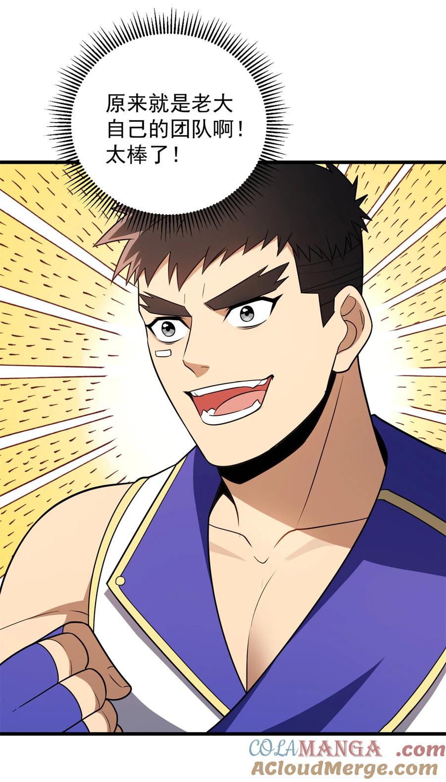 恶龙转生，复仇从五岁开始！ - 093 红翼 - 第27张图