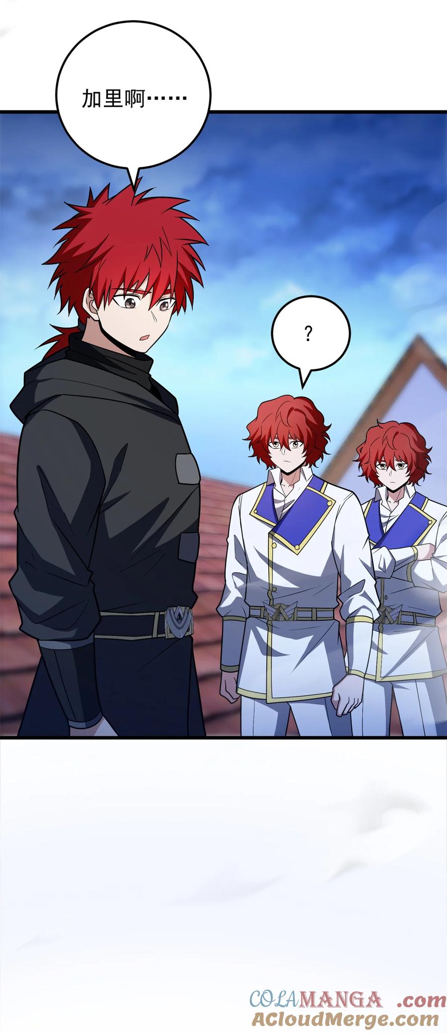 恶龙转生，复仇从五岁开始！ - 093 红翼 - 第39张图