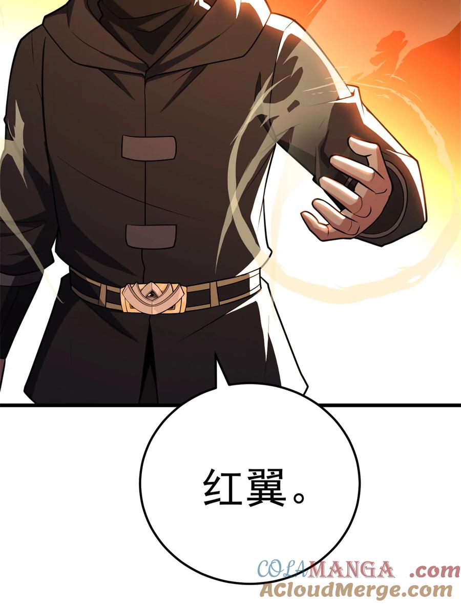 恶龙转生，复仇从五岁开始！ - 093 红翼 - 第36张图