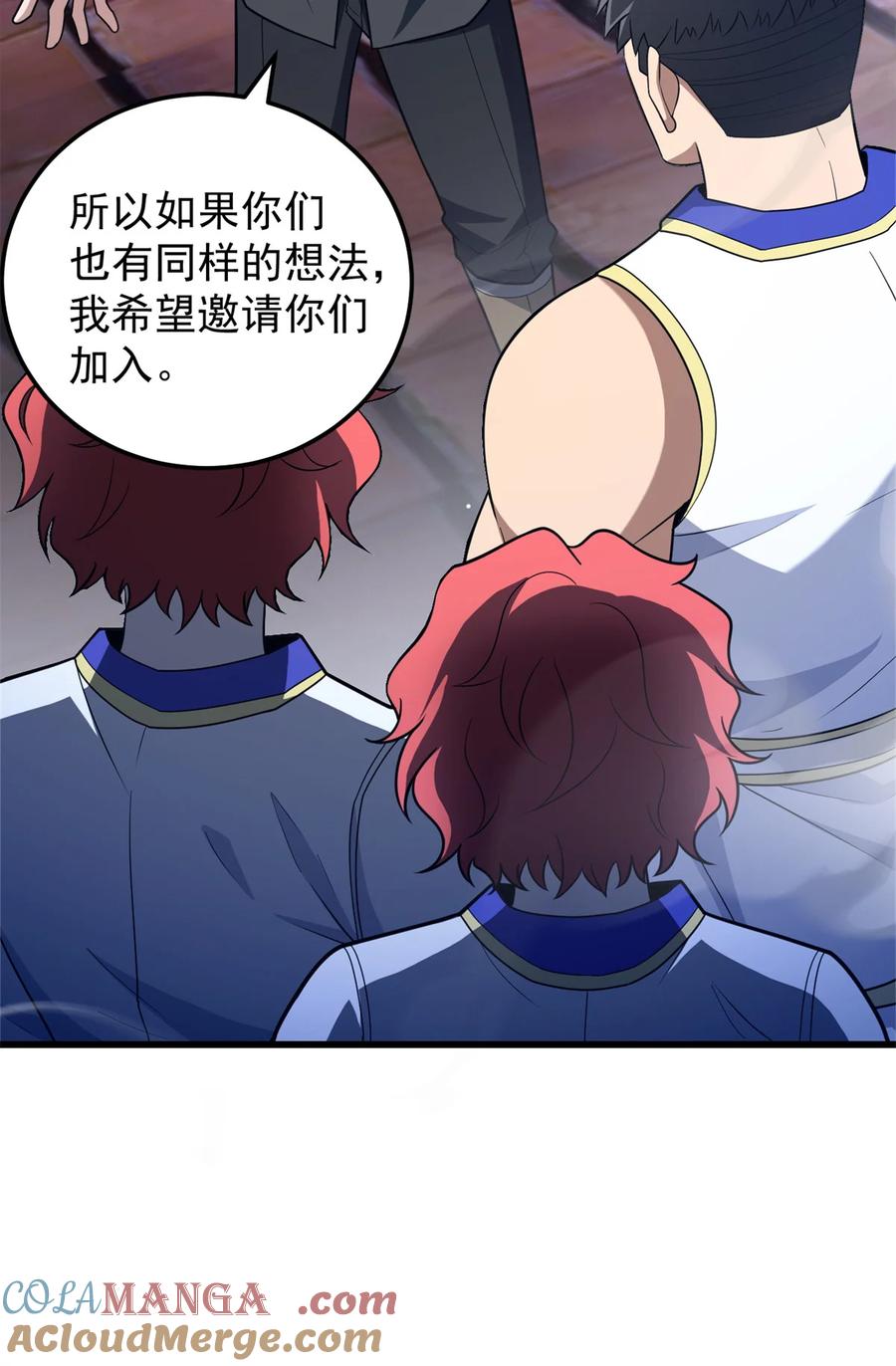 恶龙转生，复仇从五岁开始！ - 093 红翼 - 第24张图