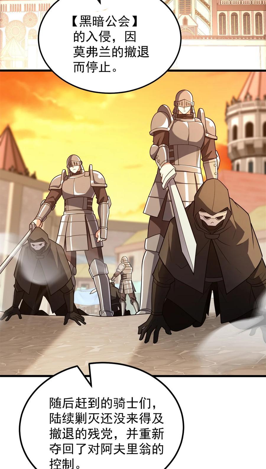 恶龙转生，复仇从五岁开始！ - 093 红翼 - 第2张图