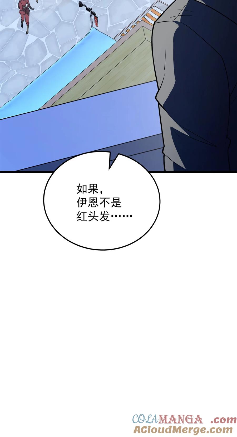 恶龙转生，复仇从五岁开始！ - 093 红翼 - 第9张图