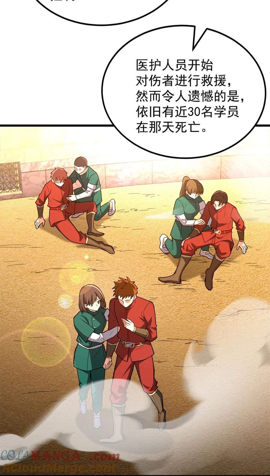 恶龙转生，复仇从五岁开始！ - 093 红翼 - 第3张图