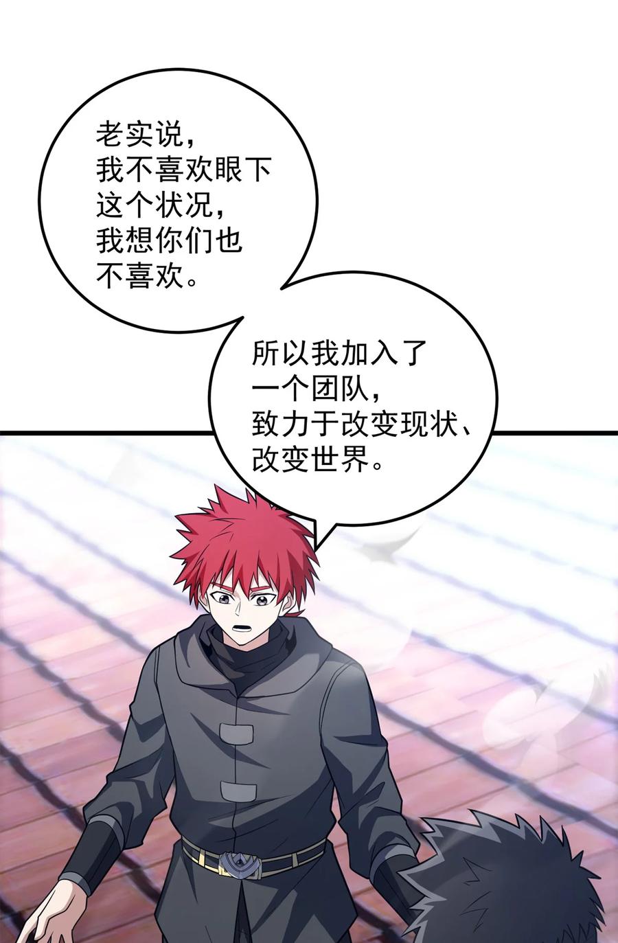 恶龙转生，复仇从五岁开始！ - 093 红翼 - 第23张图