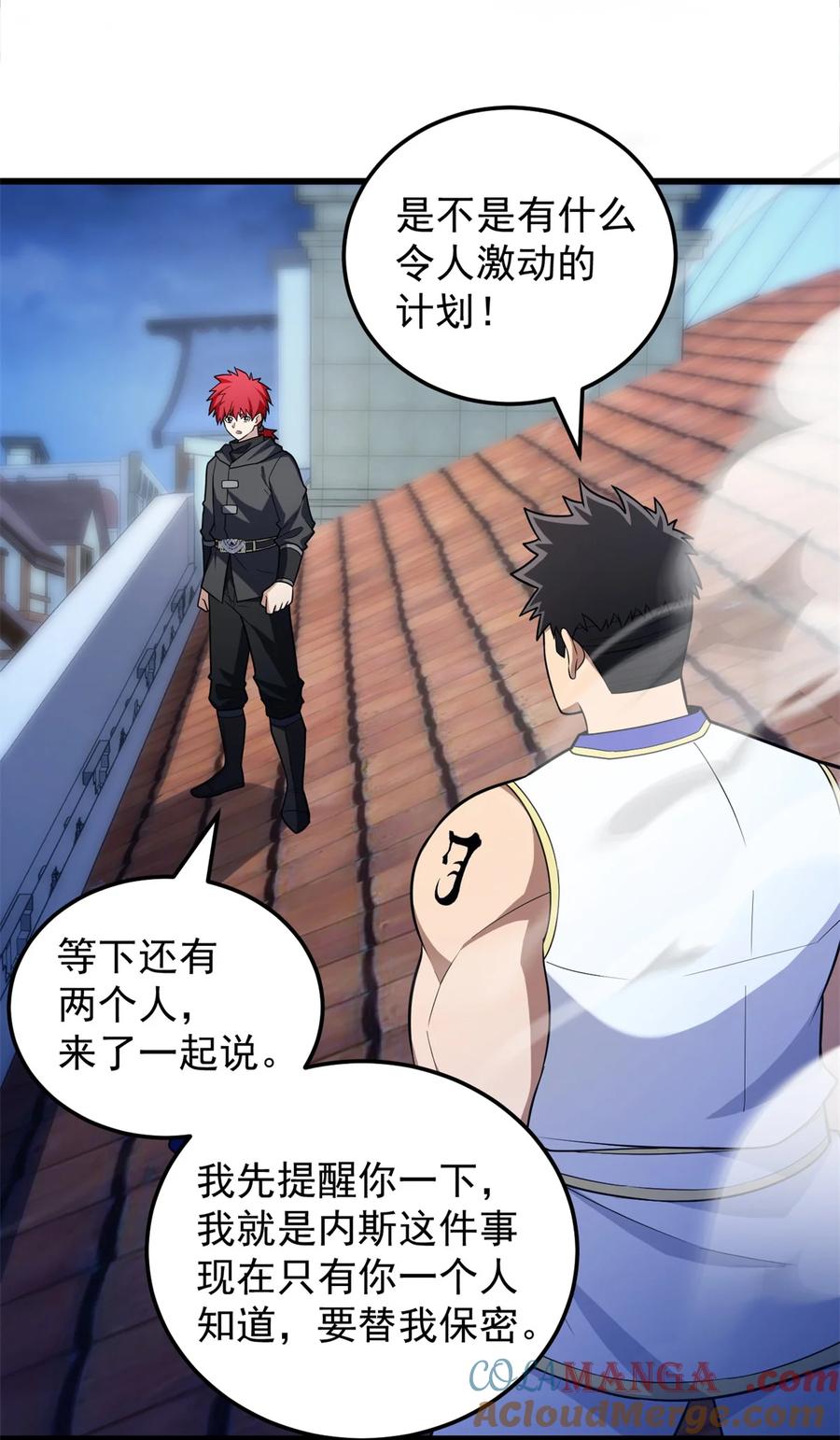 恶龙转生，复仇从五岁开始！ - 093 红翼 - 第18张图