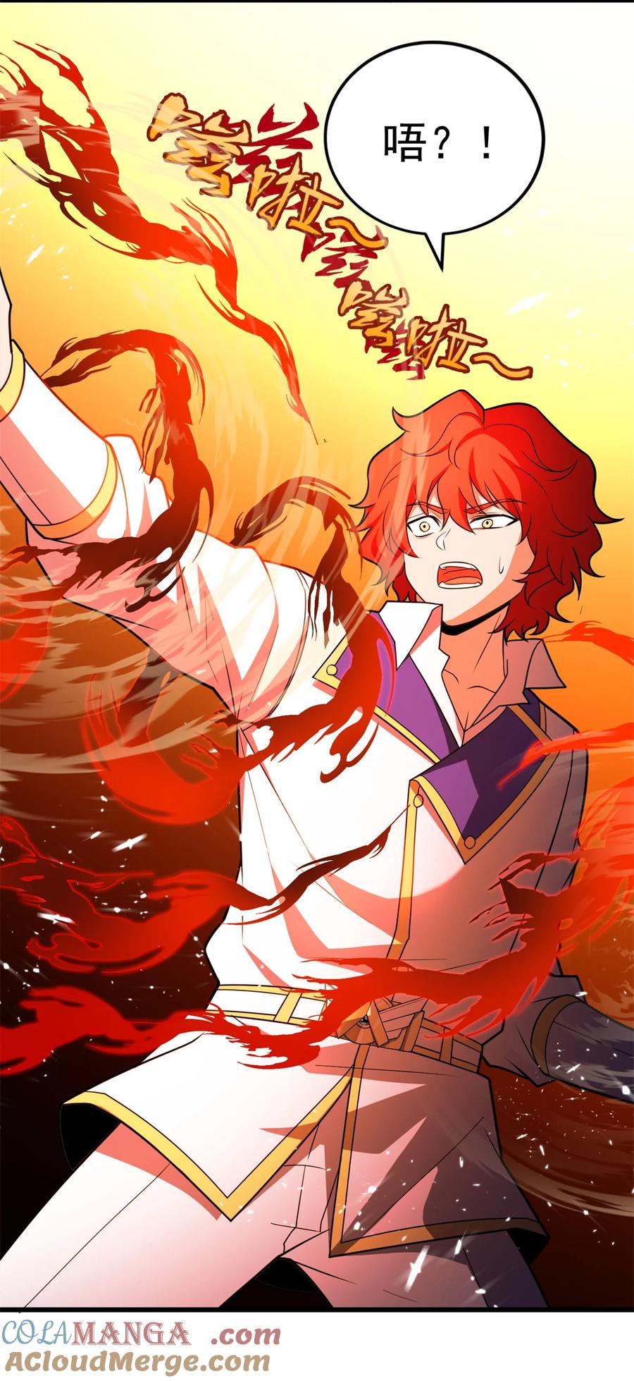 恶龙转生，复仇从五岁开始！ - 093 红翼 - 第33张图