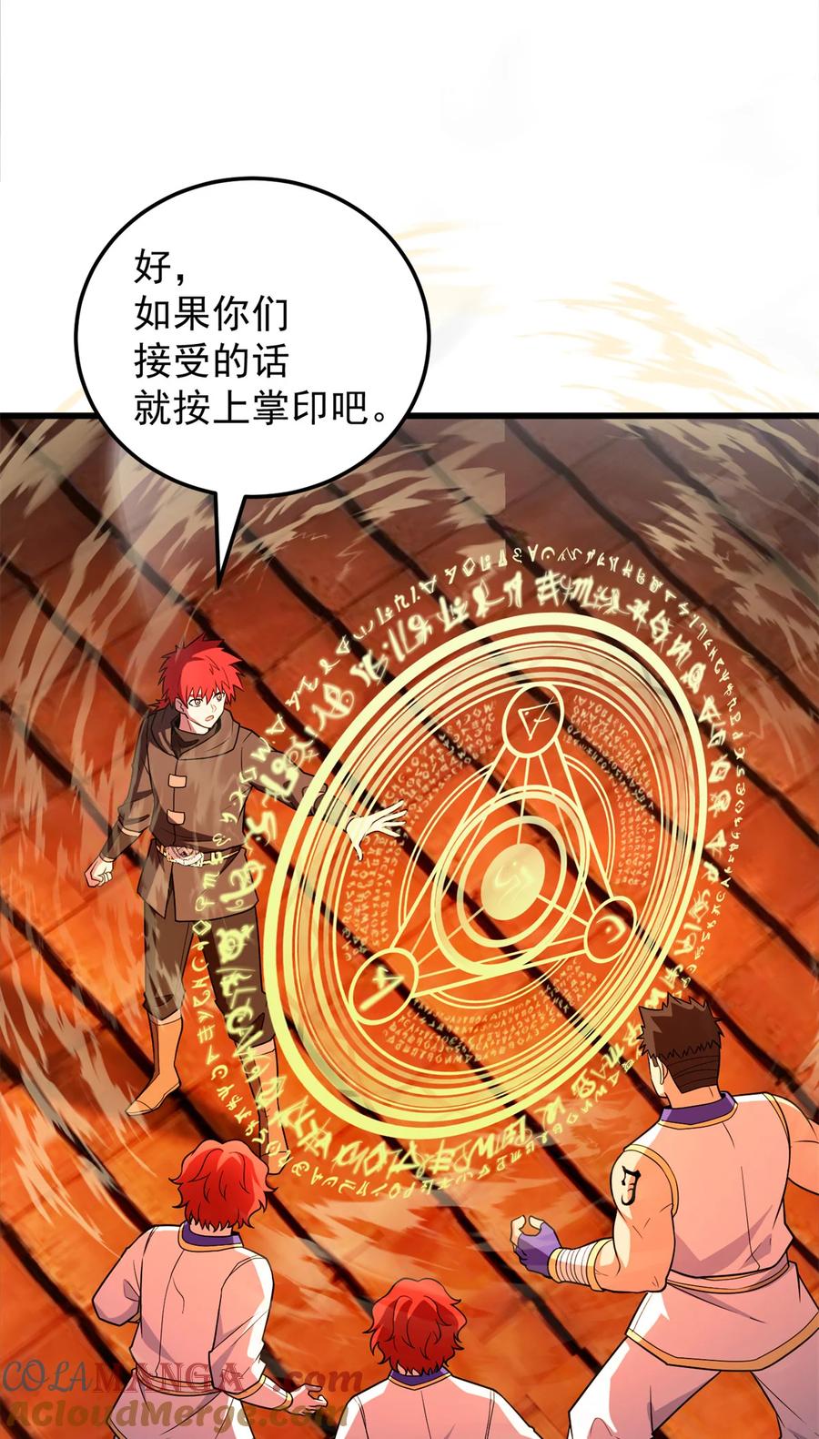 恶龙转生，复仇从五岁开始！ - 093 红翼 - 第30张图