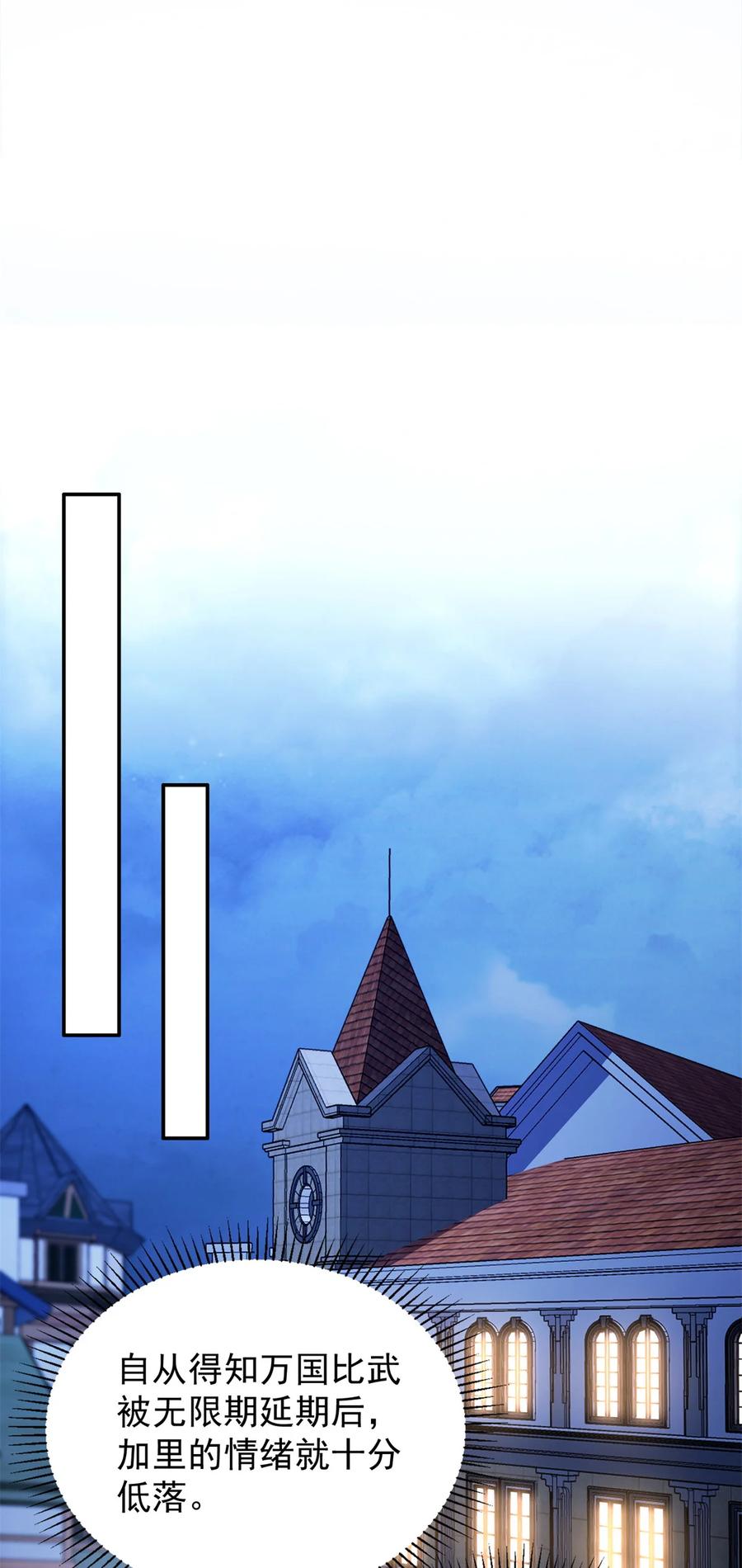 恶龙转生，复仇从五岁开始！ - 093 红翼 - 第40张图