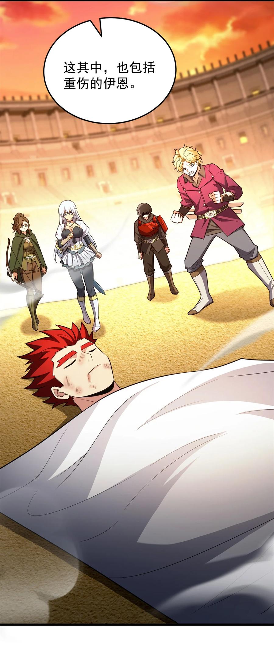 恶龙转生，复仇从五岁开始！ - 093 红翼 - 第4张图