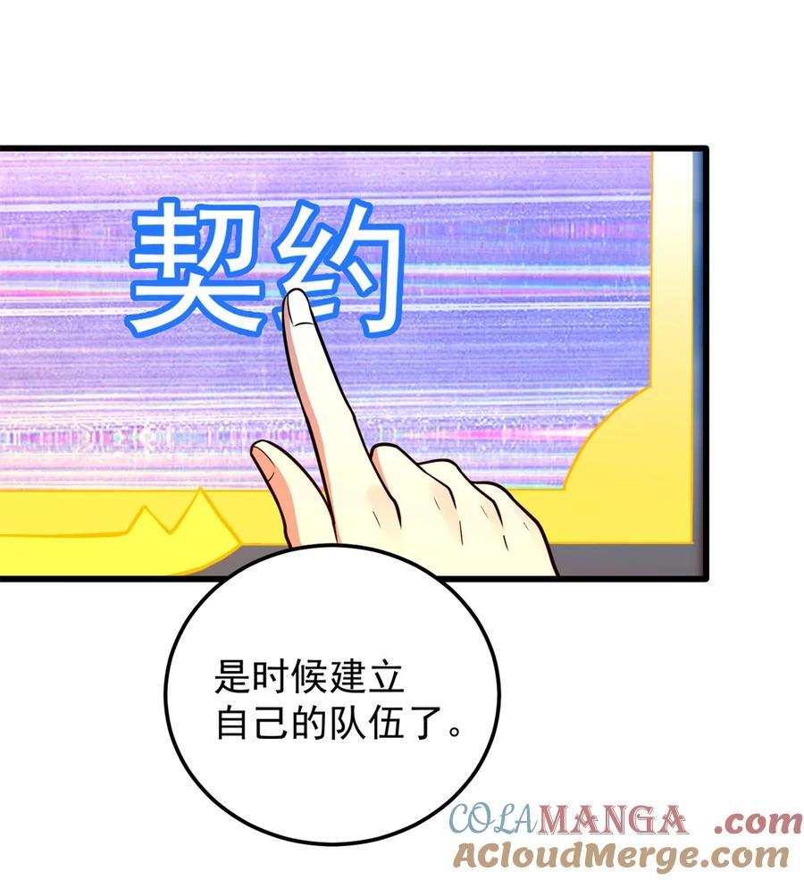 恶龙转生，复仇从五岁开始！ - 093 红翼 - 第15张图