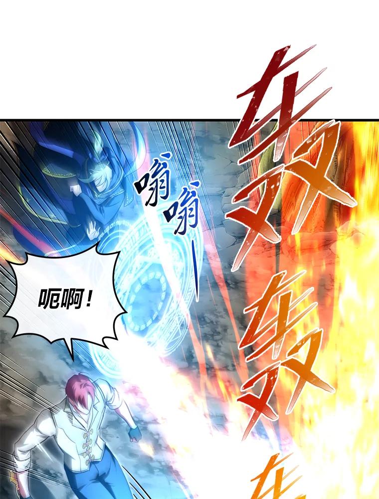 《找到我爸的儿子》94.不会逃跑 第126页