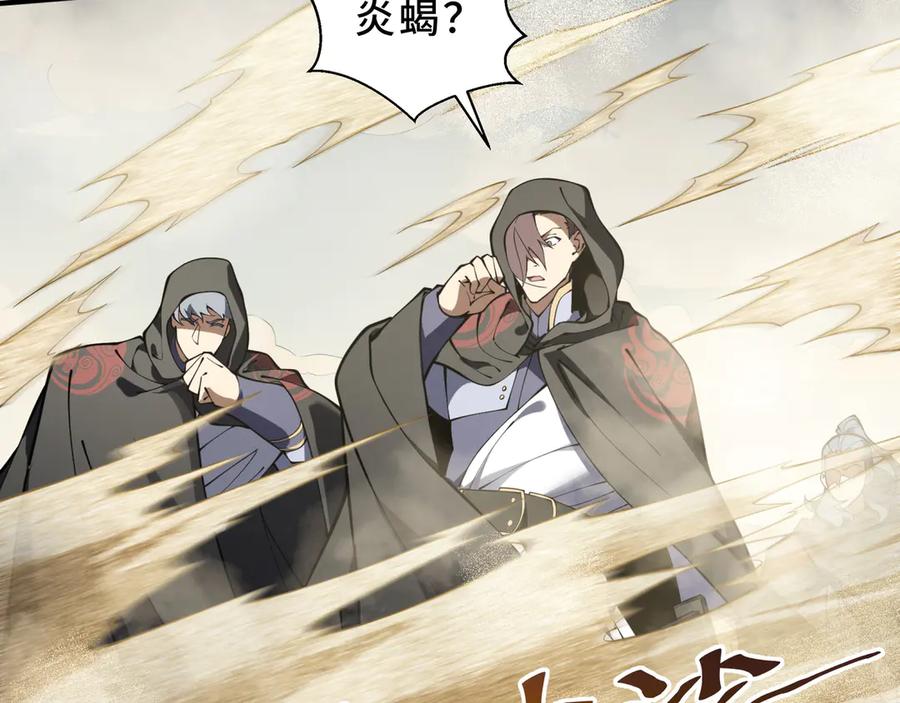 《我契约了我自己》第86话 无效化结界 第140页