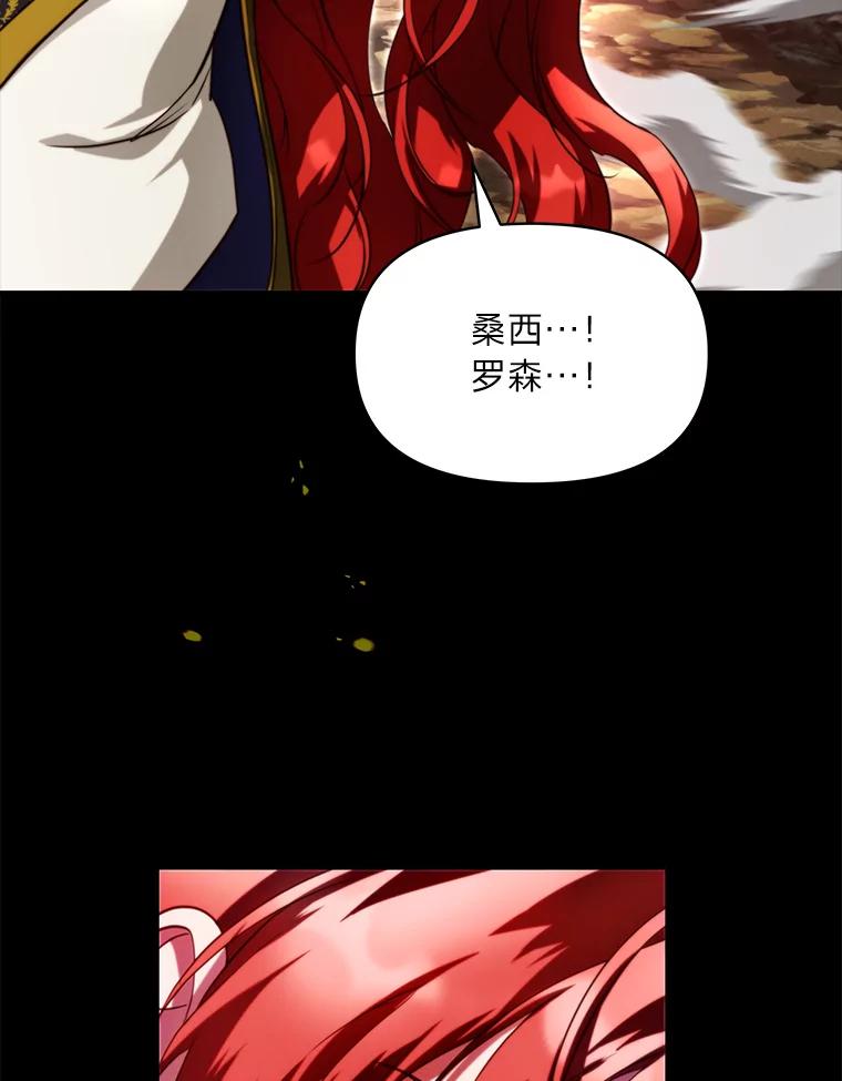 《找到我爸的儿子》94.不会逃跑 第138页