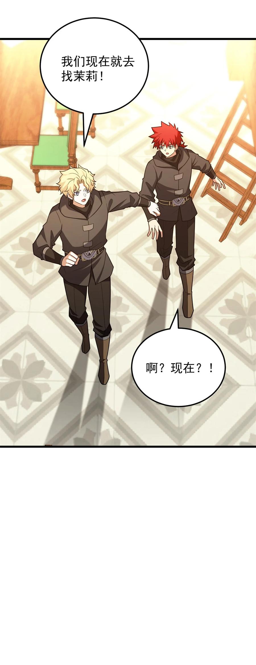 恶龙转生，复仇从五岁开始！ - 094 龙骑士的秘密 - 第30张图