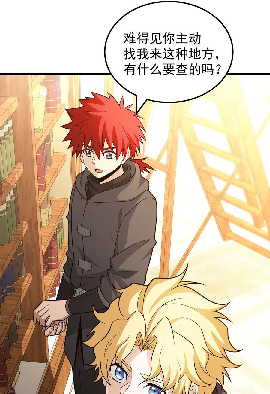 恶龙转生，复仇从五岁开始！ - 094 龙骑士的秘密 - 第6张图