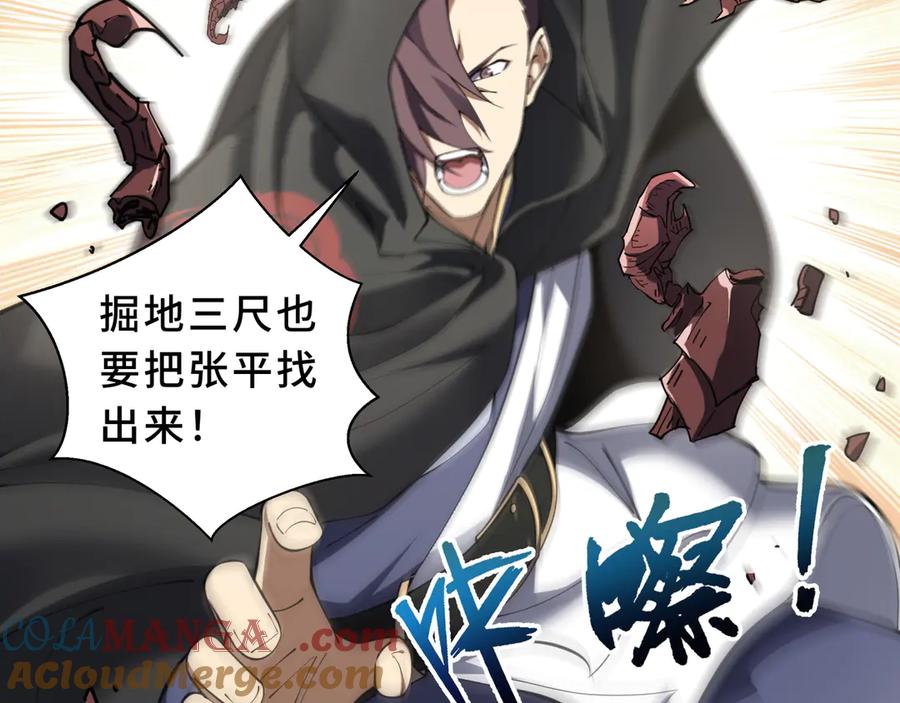 《我契约了我自己》第86话 无效化结界 第153页