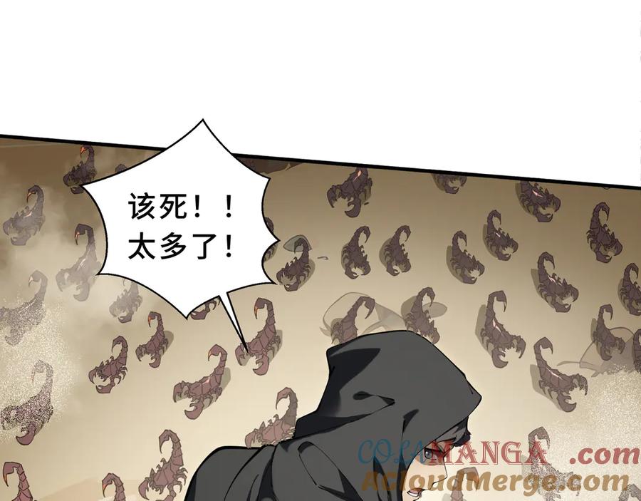 《我契约了我自己》第86话 无效化结界 第149页