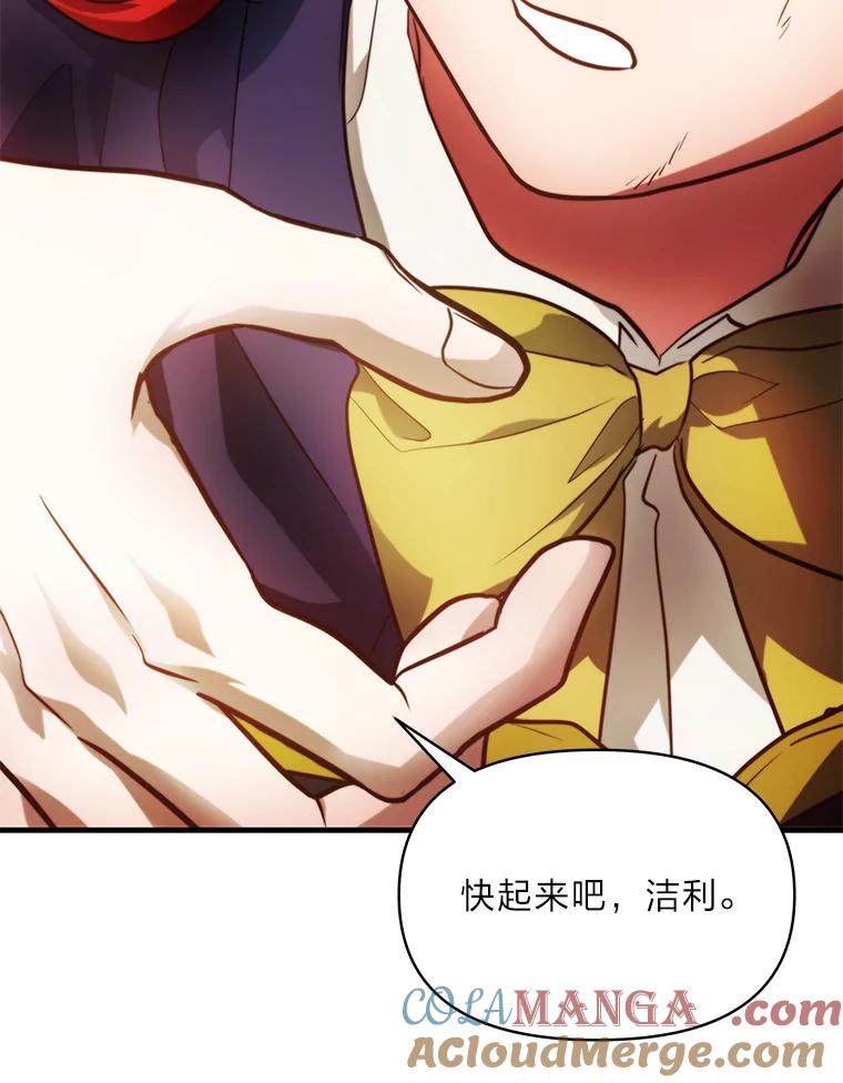 《找到我爸的儿子》94.不会逃跑 第145页