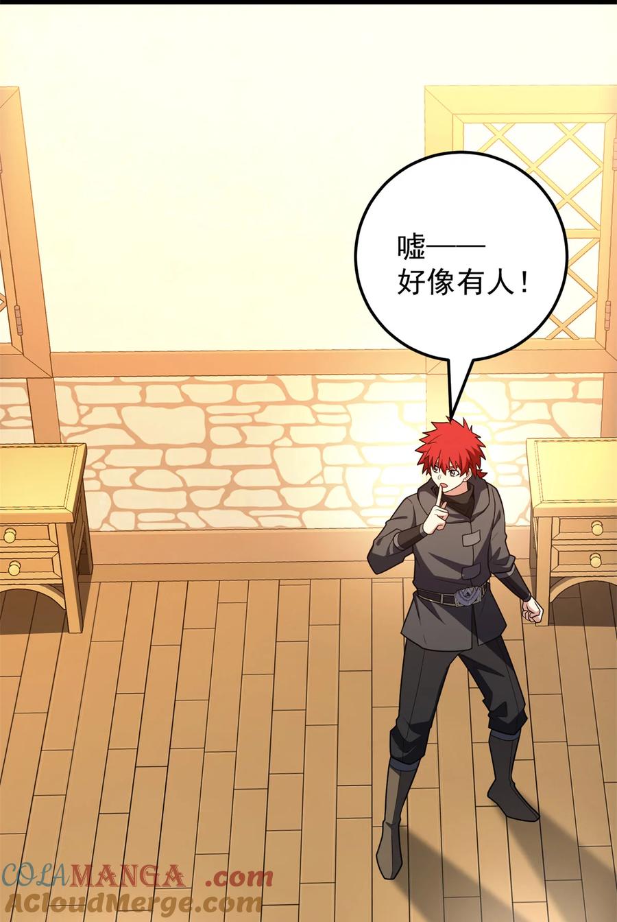 恶龙转生，复仇从五岁开始！ - 094 龙骑士的秘密 - 第39张图