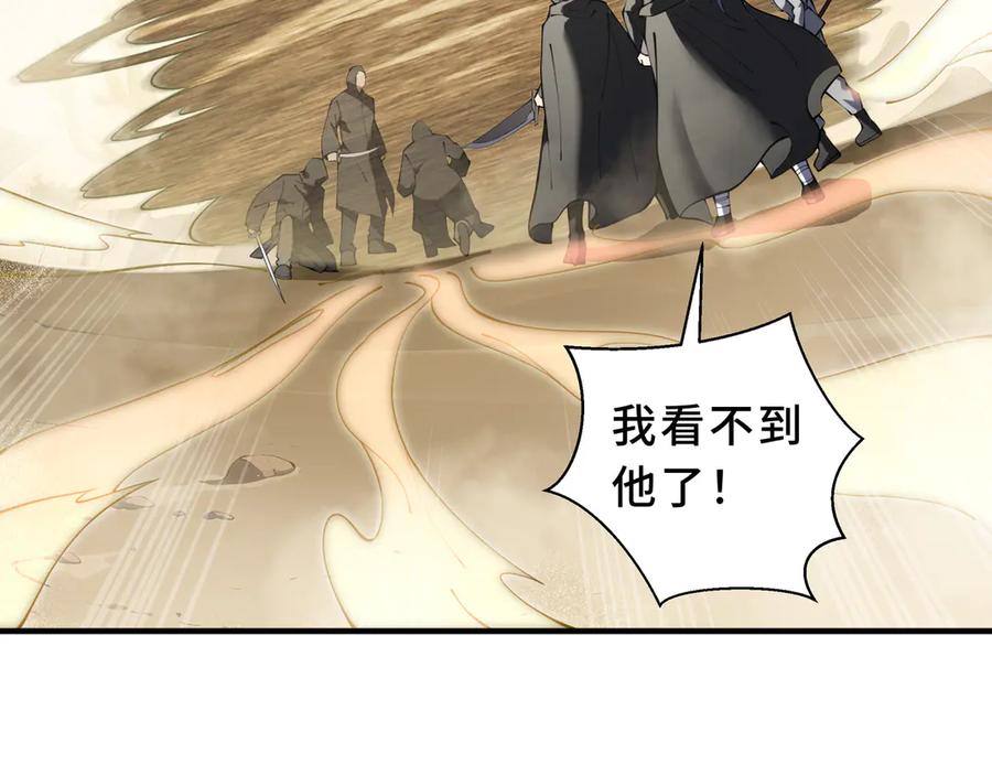 《我契约了我自己》第86话 无效化结界 第138页