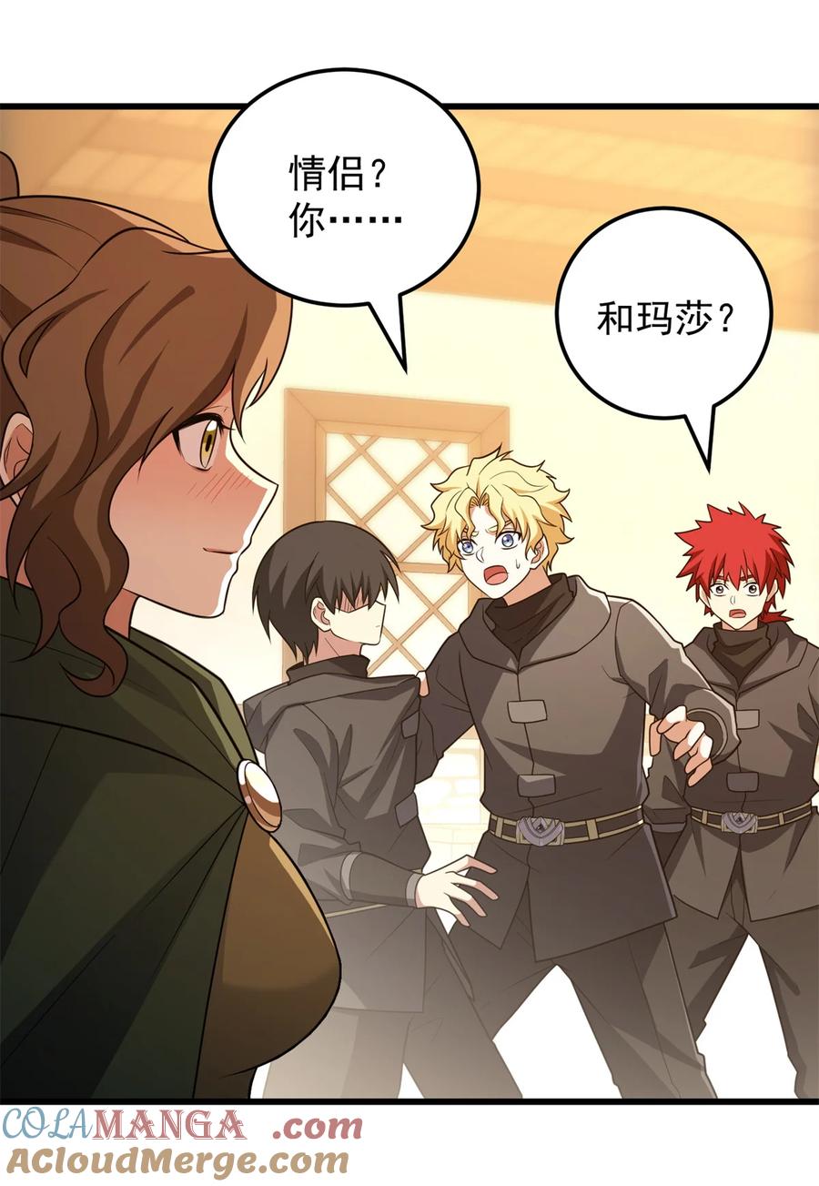 恶龙转生，复仇从五岁开始！ - 094 龙骑士的秘密 - 第35张图