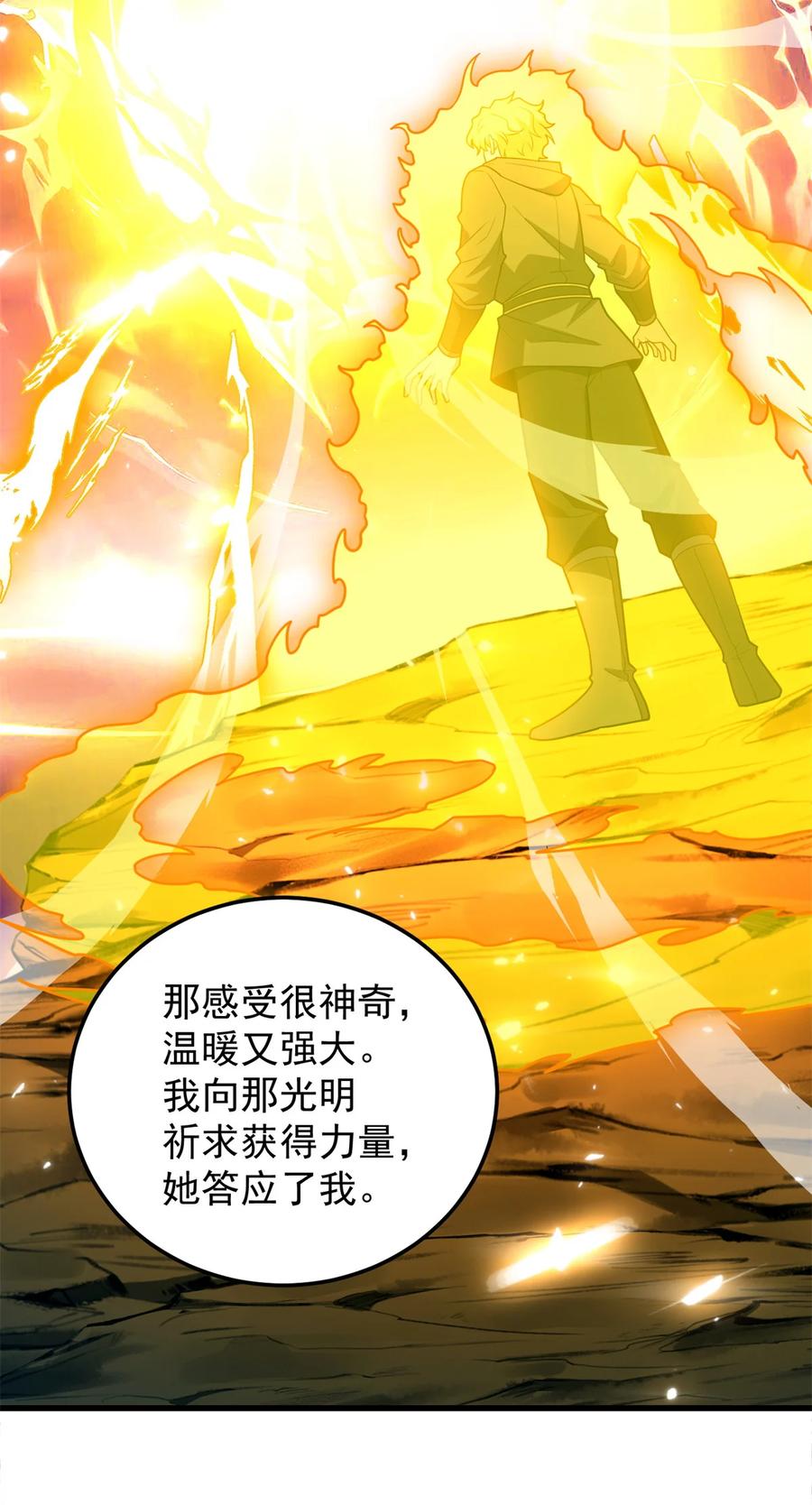 恶龙转生，复仇从五岁开始！ - 094 龙骑士的秘密 - 第10张图