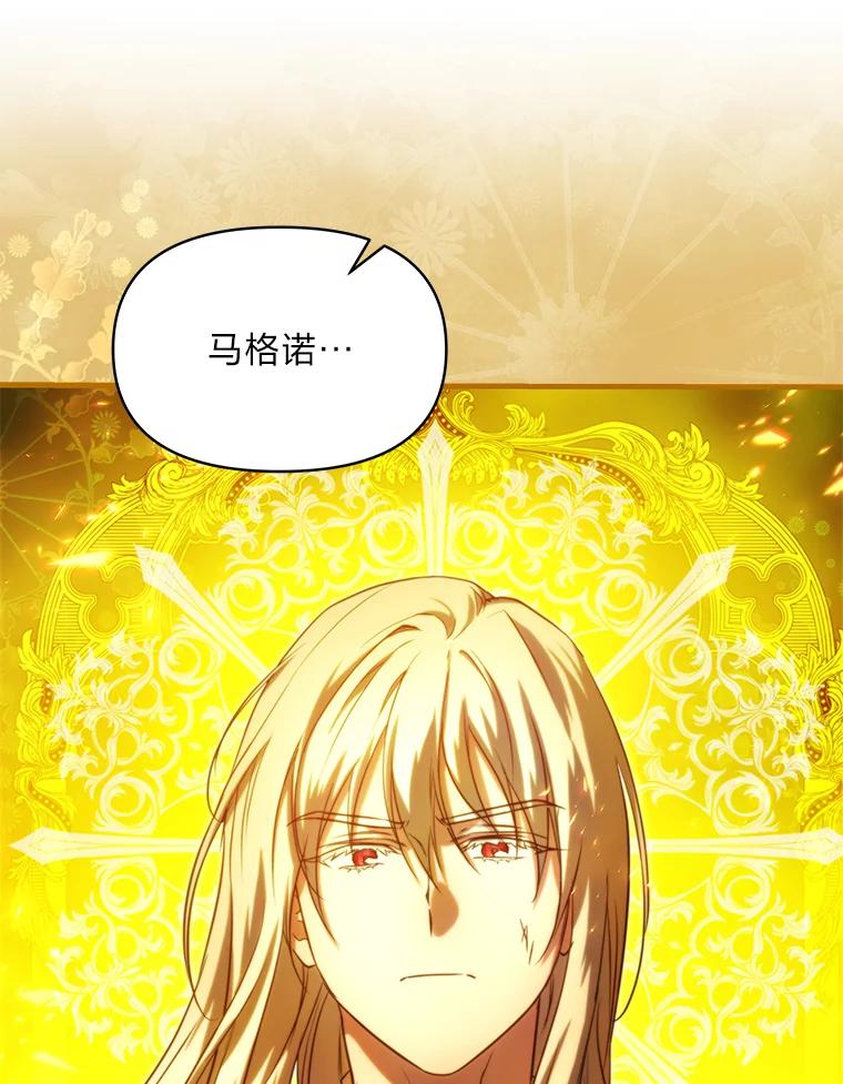 《找到我爸的儿子》94.不会逃跑 第146页