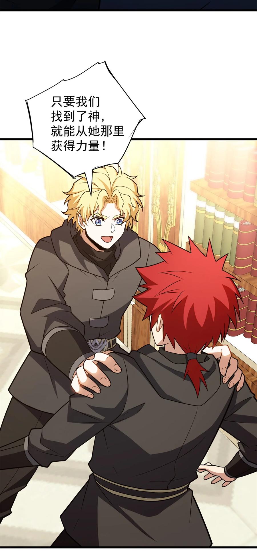 恶龙转生，复仇从五岁开始！ - 094 龙骑士的秘密 - 第20张图