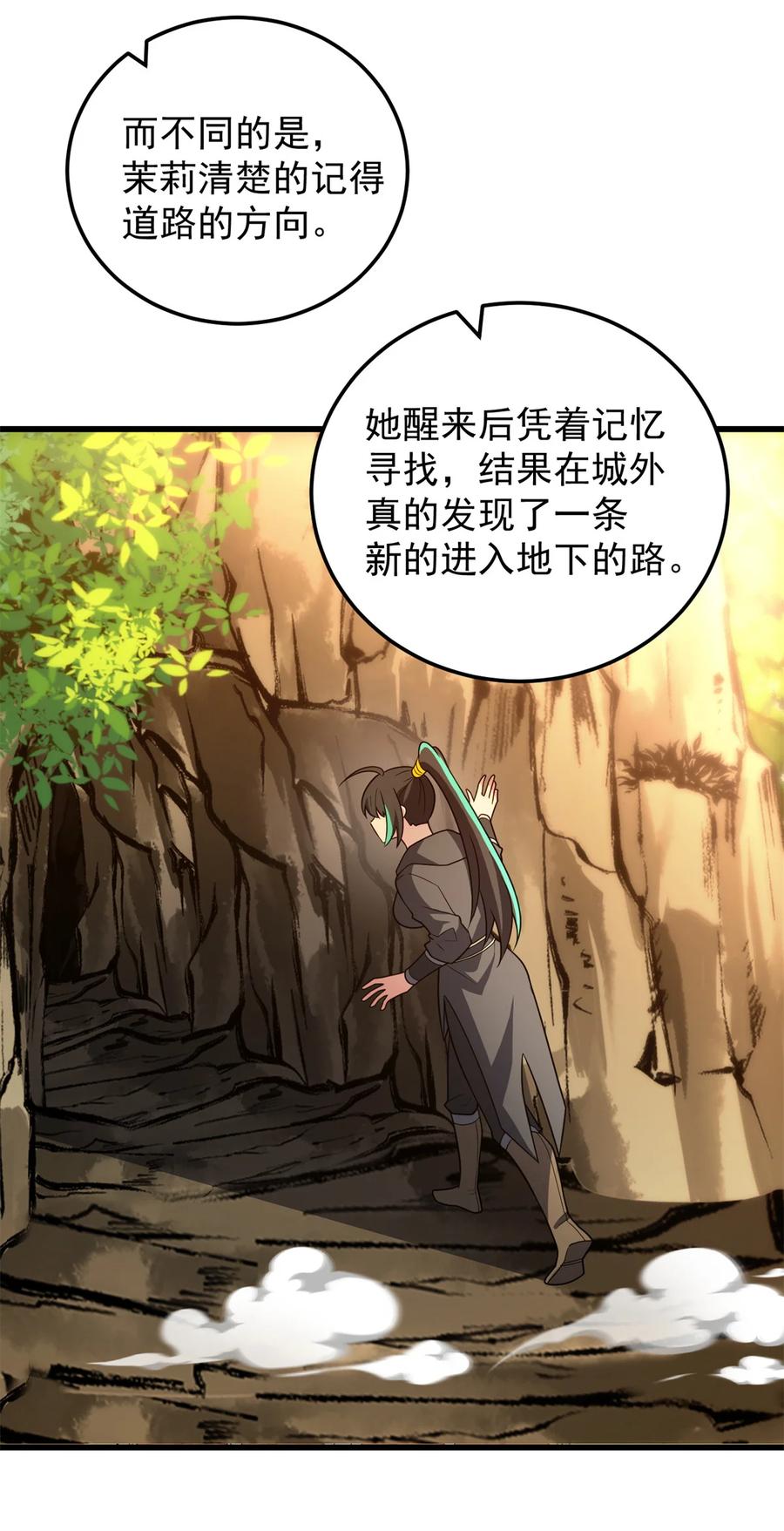 恶龙转生，复仇从五岁开始！ - 094 龙骑士的秘密 - 第24张图