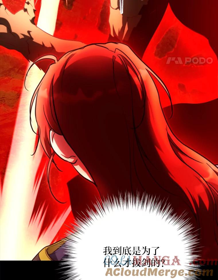 《找到我爸的儿子》94.不会逃跑 第141页
