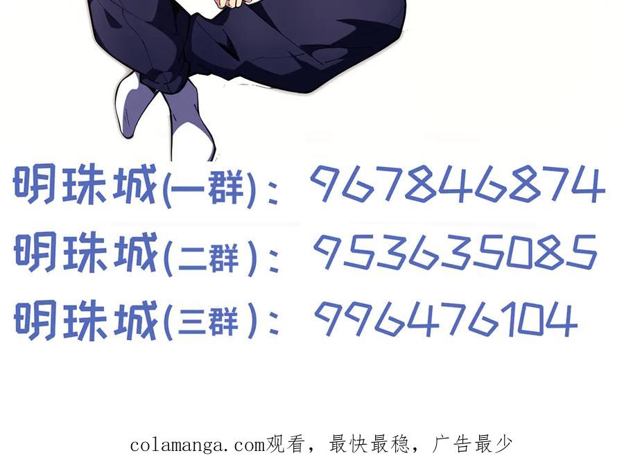 《我契约了我自己》第86话 无效化结界 第160页