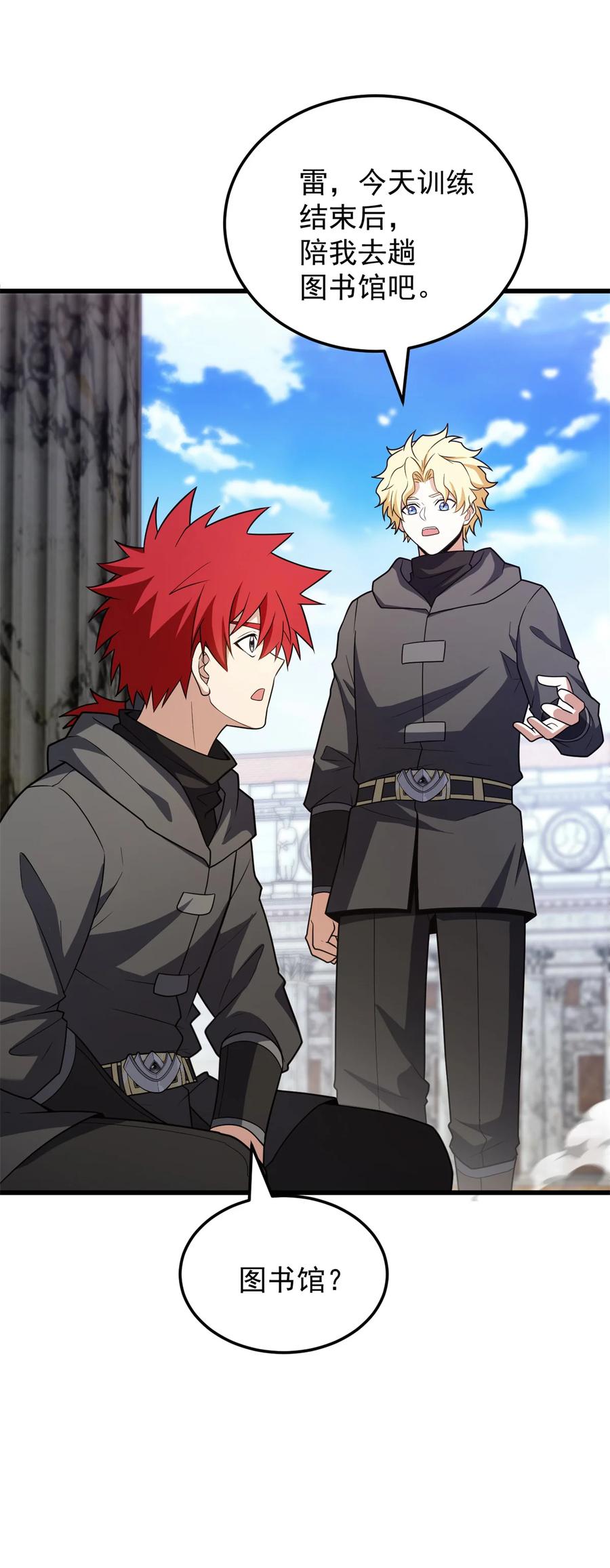 恶龙转生，复仇从五岁开始！ - 094 龙骑士的秘密 - 第4张图