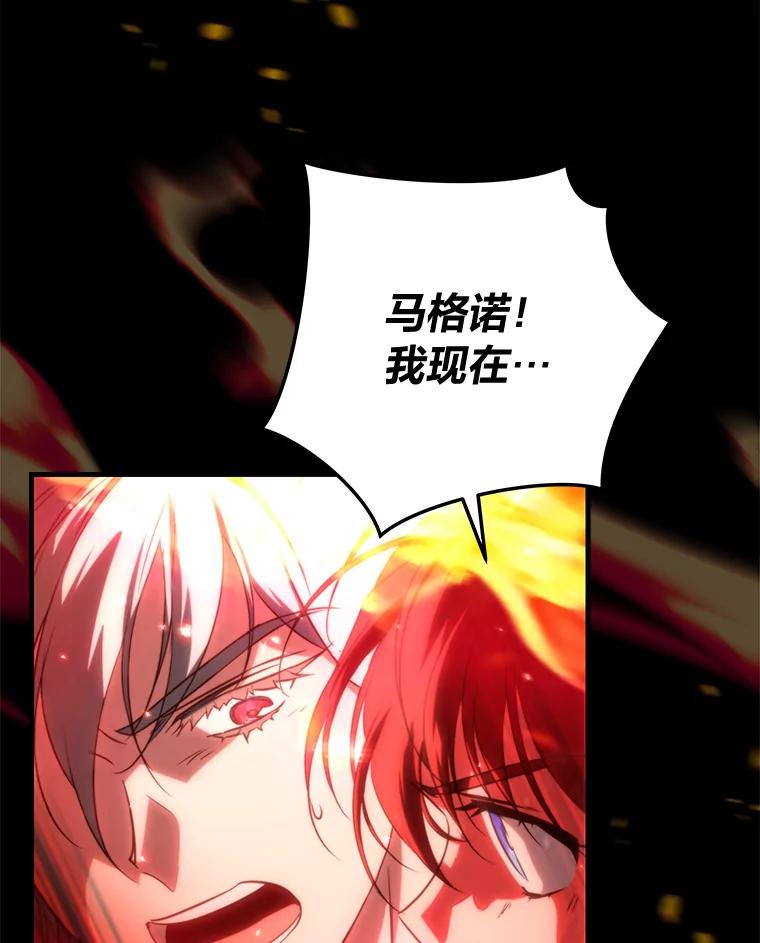 《找到我爸的儿子》94.不会逃跑 第132页