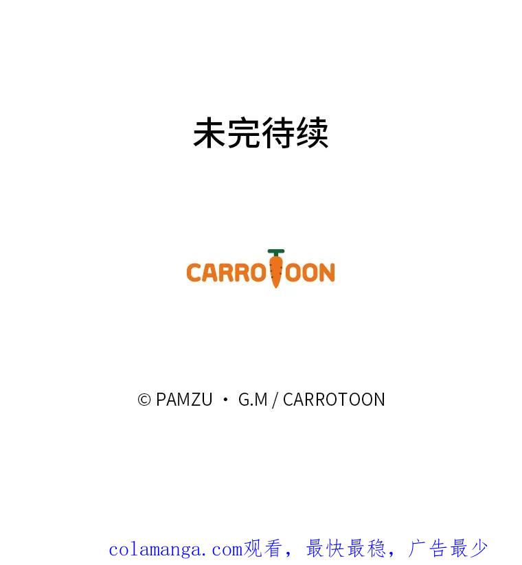 《找到我爸的儿子》94.不会逃跑 第152页
