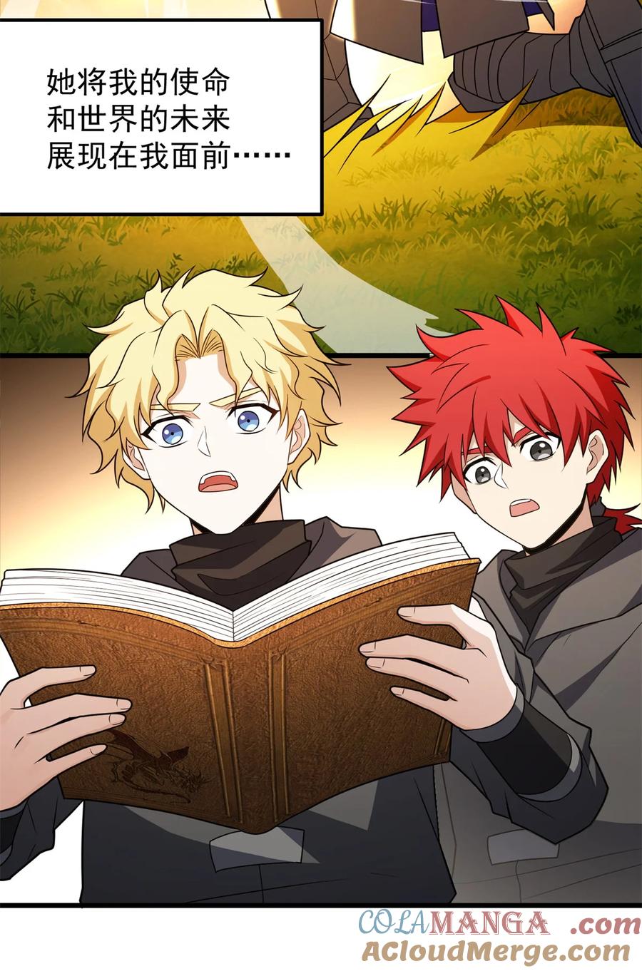 恶龙转生，复仇从五岁开始！ - 094 龙骑士的秘密 - 第17张图