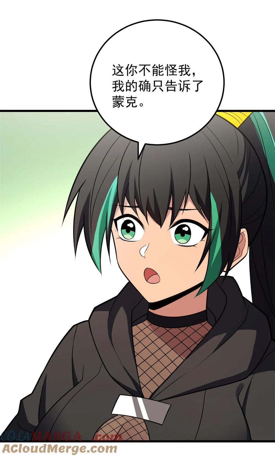 恶龙转生，复仇从五岁开始！ - 094 龙骑士的秘密 - 第33张图