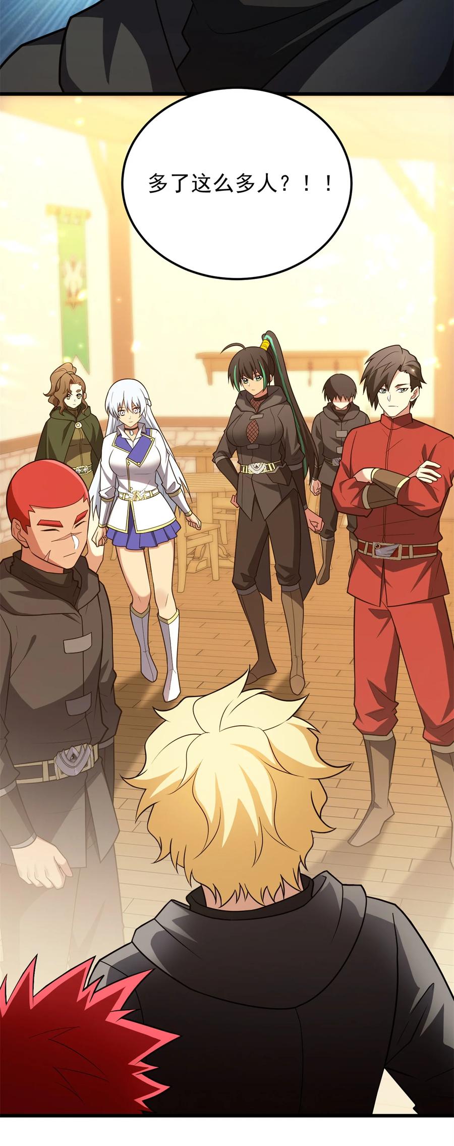 恶龙转生，复仇从五岁开始！ - 094 龙骑士的秘密 - 第32张图