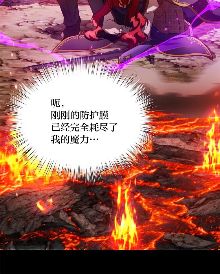 《找到我爸的儿子》94.不会逃跑 第136页